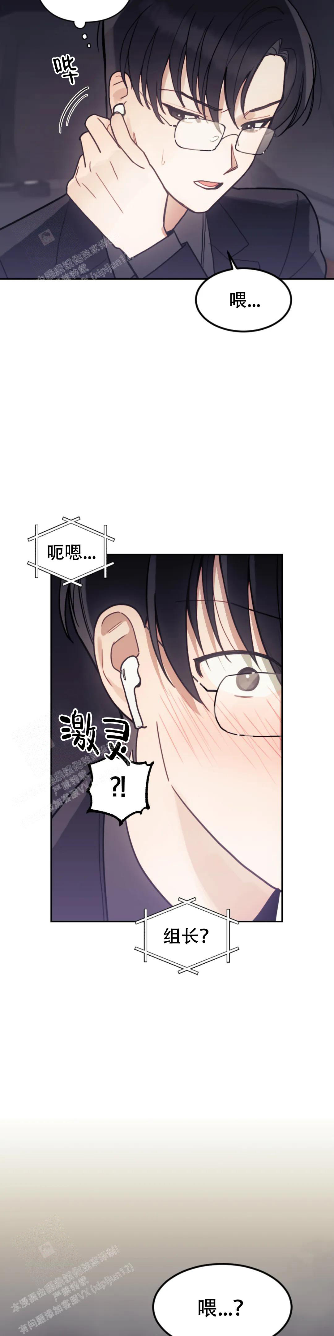 《模拟情景》漫画最新章节第15话免费下拉式在线观看章节第【7】张图片