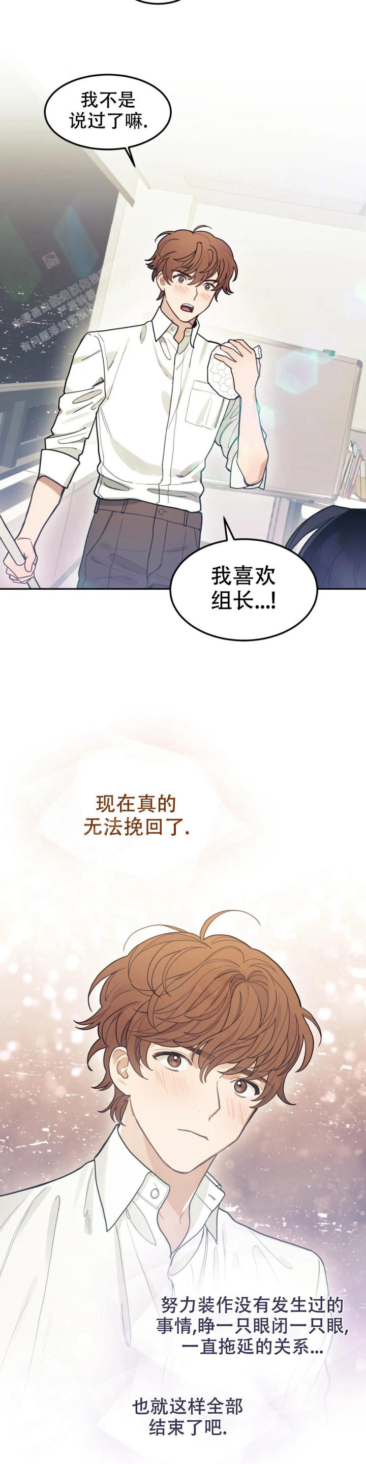 《模拟情景》漫画最新章节第6话免费下拉式在线观看章节第【11】张图片