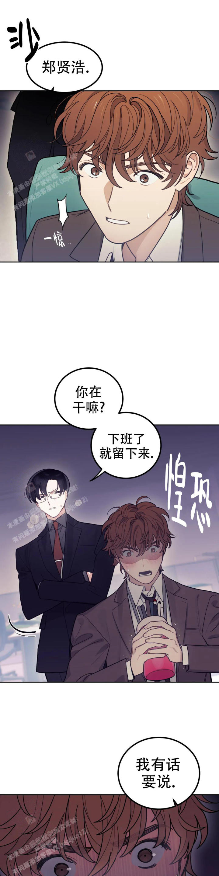 《模拟情景》漫画最新章节第4话免费下拉式在线观看章节第【4】张图片