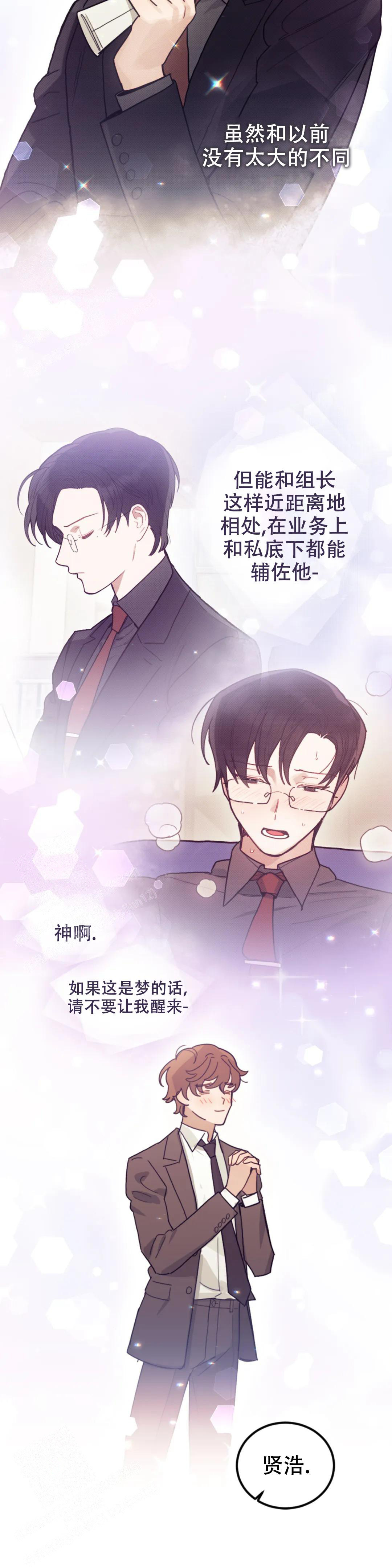 《模拟情景》漫画最新章节第13话免费下拉式在线观看章节第【6】张图片