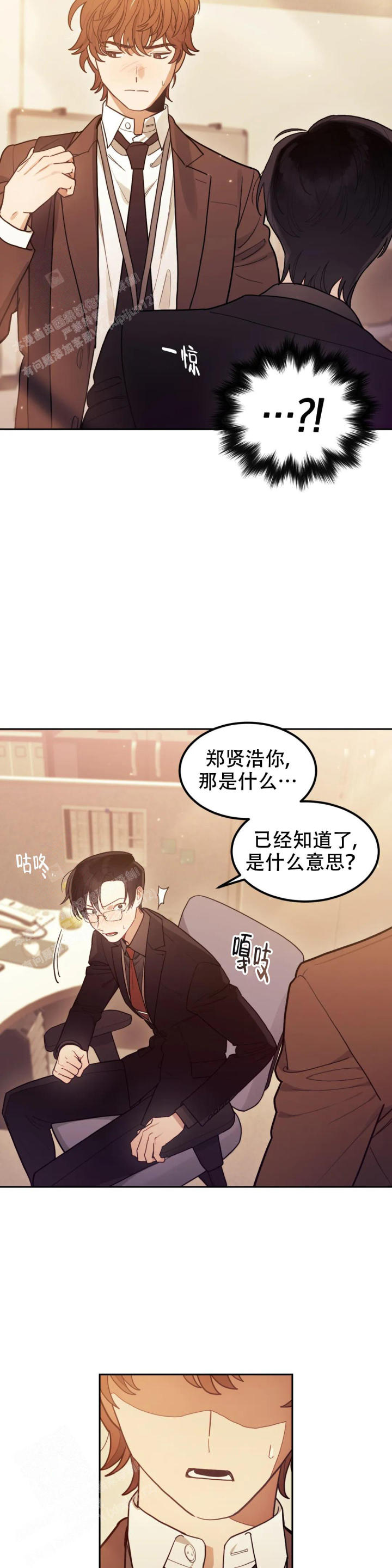 《模拟情景》漫画最新章节第4话免费下拉式在线观看章节第【8】张图片