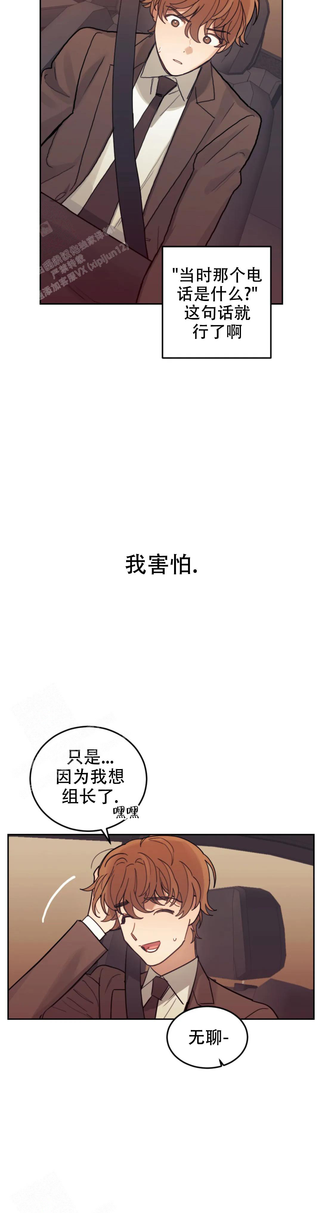 《模拟情景》漫画最新章节第16话免费下拉式在线观看章节第【9】张图片