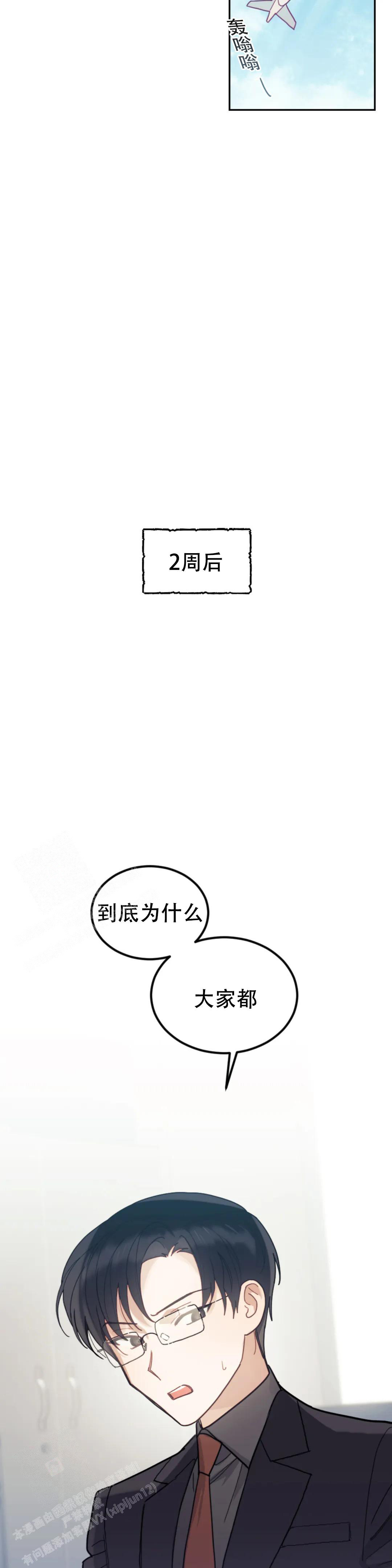 《模拟情景》漫画最新章节第13话免费下拉式在线观看章节第【14】张图片