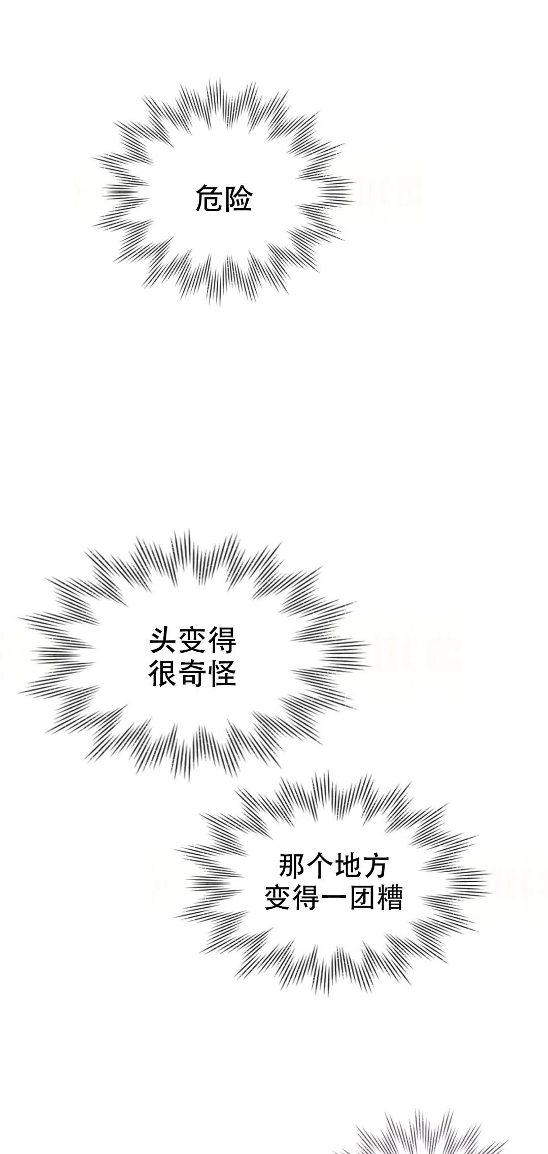 《模拟情景》漫画最新章节第19话免费下拉式在线观看章节第【9】张图片