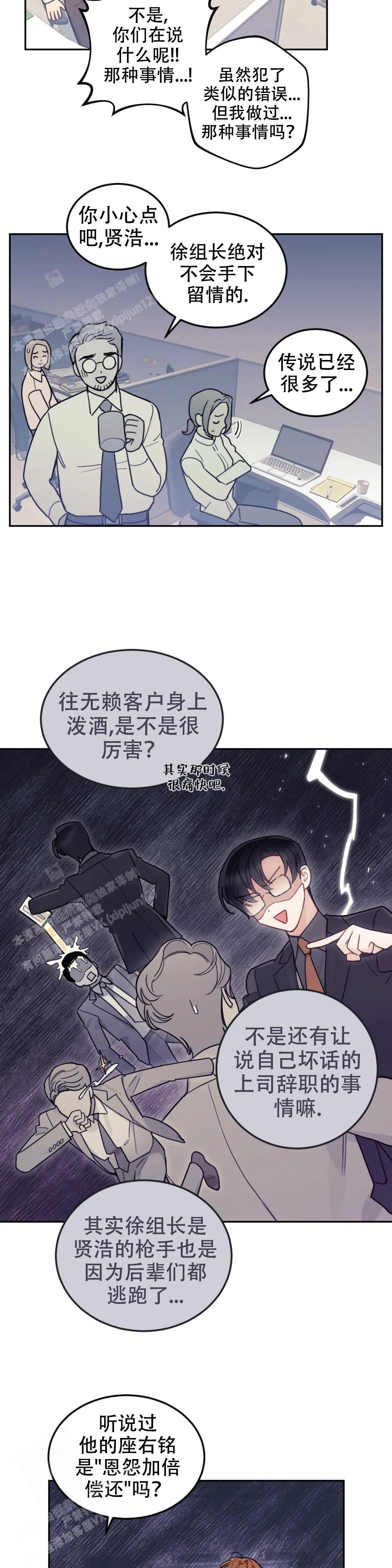 《模拟情景》漫画最新章节第8话免费下拉式在线观看章节第【7】张图片