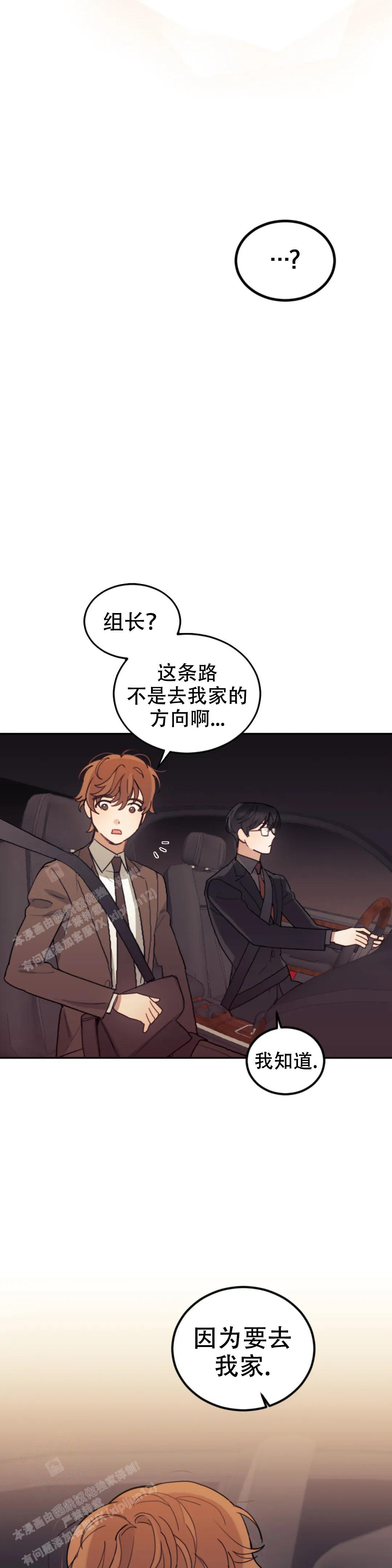 《模拟情景》漫画最新章节第16话免费下拉式在线观看章节第【19】张图片