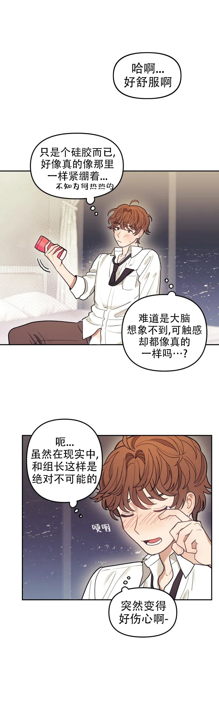 《模拟情景》漫画最新章节第2话免费下拉式在线观看章节第【14】张图片