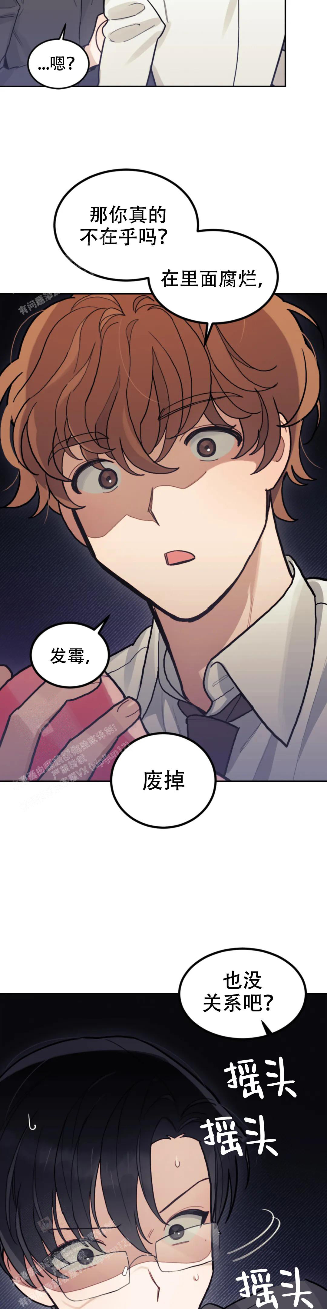 《模拟情景》漫画最新章节第12话免费下拉式在线观看章节第【13】张图片