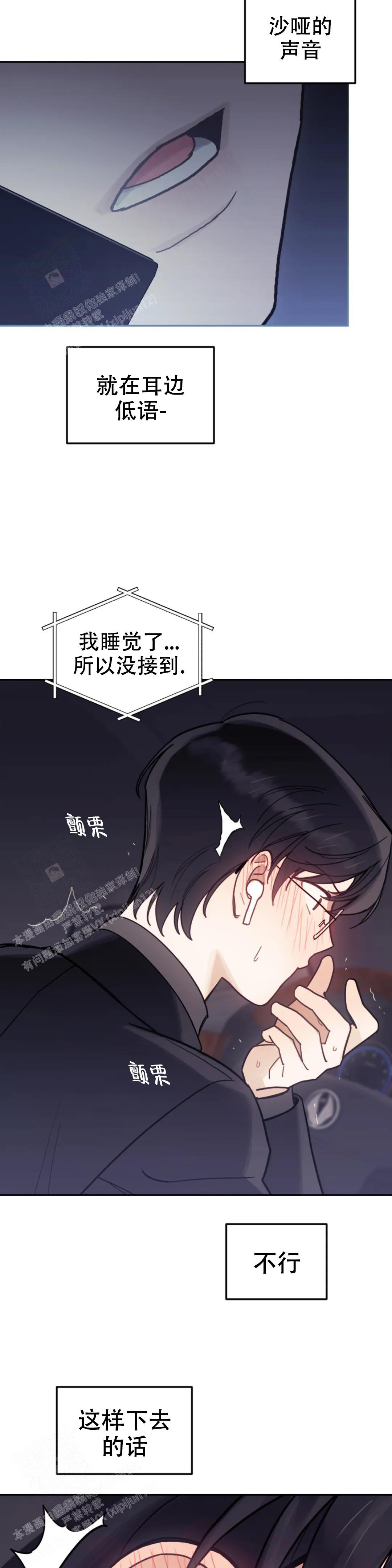 《模拟情景》漫画最新章节第15话免费下拉式在线观看章节第【9】张图片