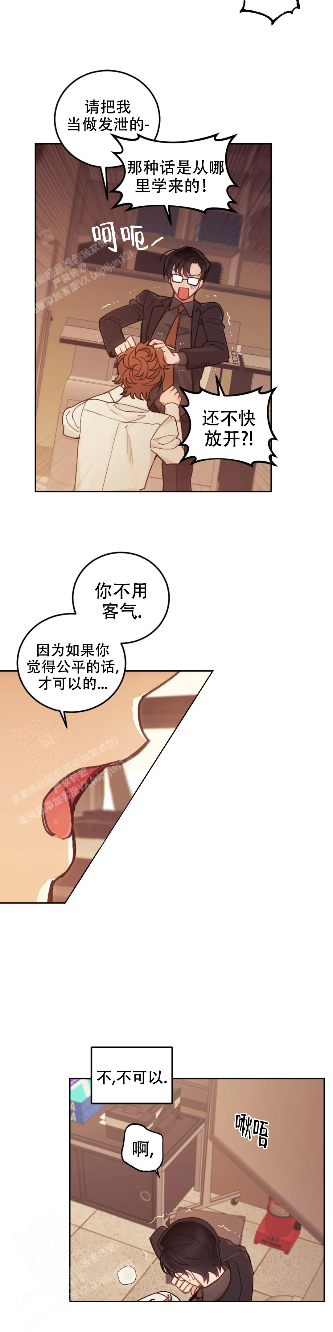 《模拟情景》漫画最新章节第8话免费下拉式在线观看章节第【15】张图片