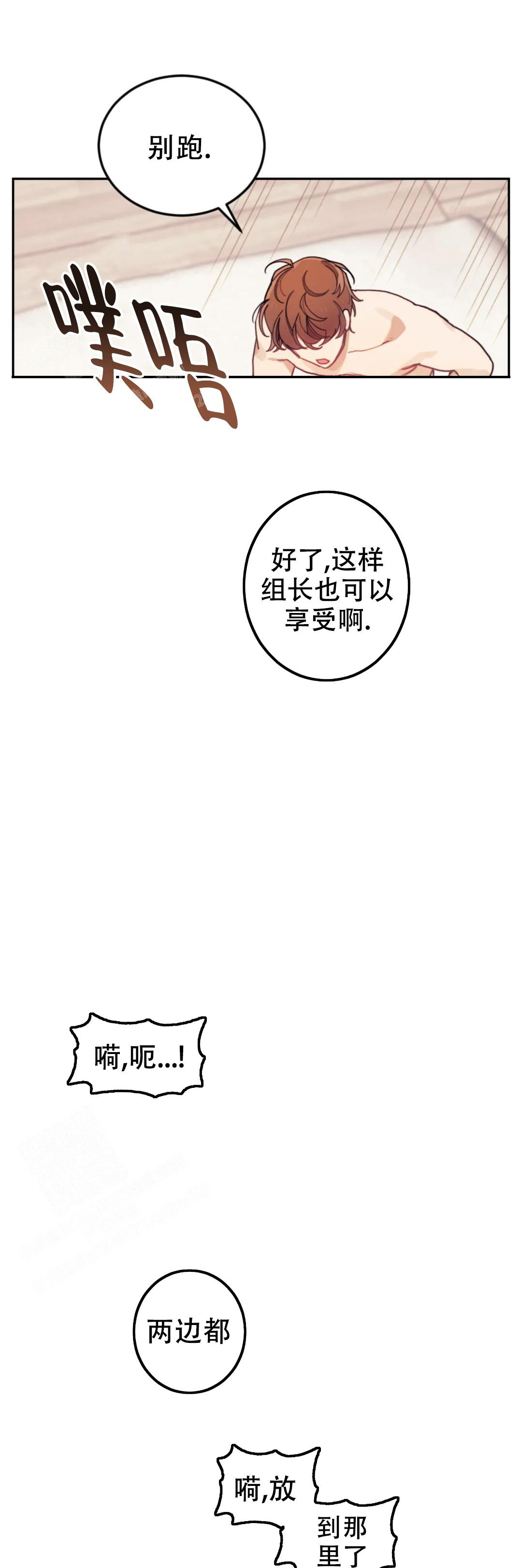 《模拟情景》漫画最新章节第19话免费下拉式在线观看章节第【3】张图片