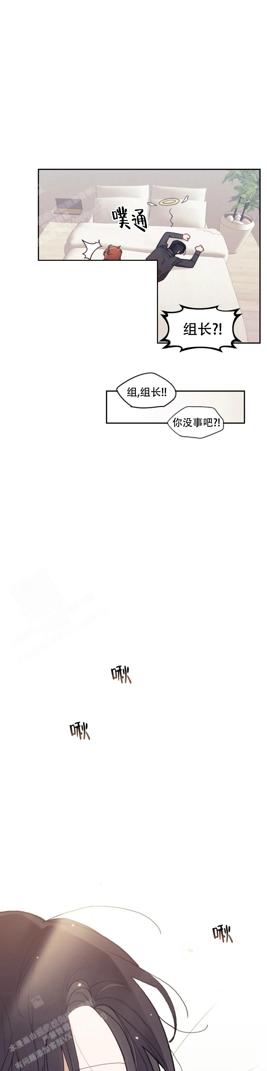 《模拟情景》漫画最新章节第19话免费下拉式在线观看章节第【12】张图片