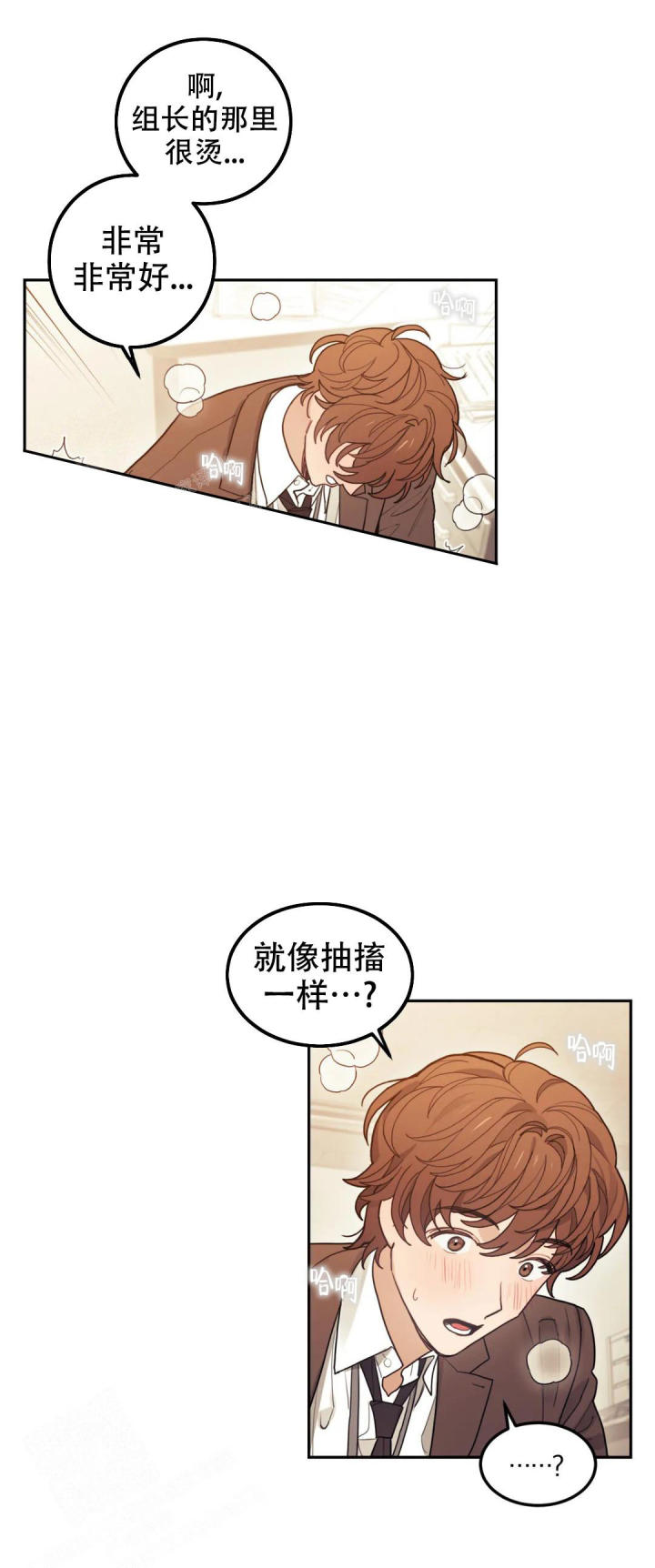 《模拟情景》漫画最新章节第6话免费下拉式在线观看章节第【6】张图片