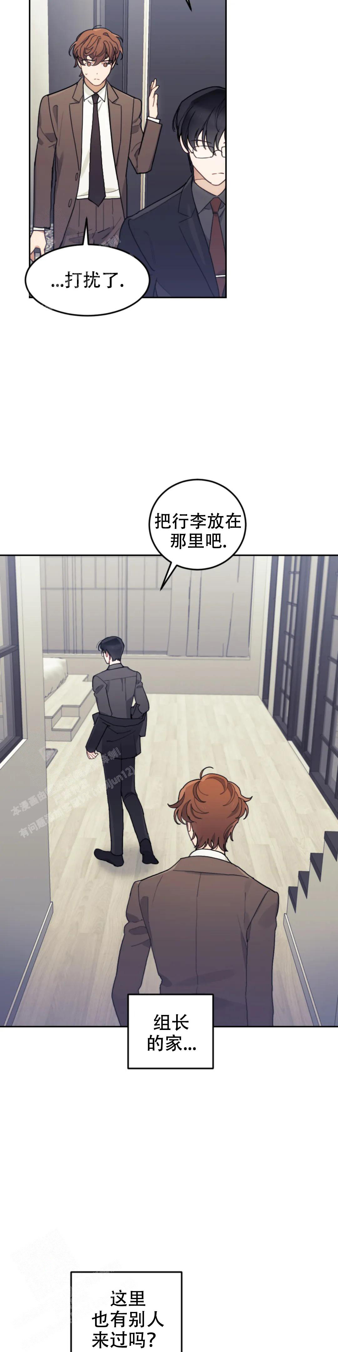 《模拟情景》漫画最新章节第17话免费下拉式在线观看章节第【2】张图片