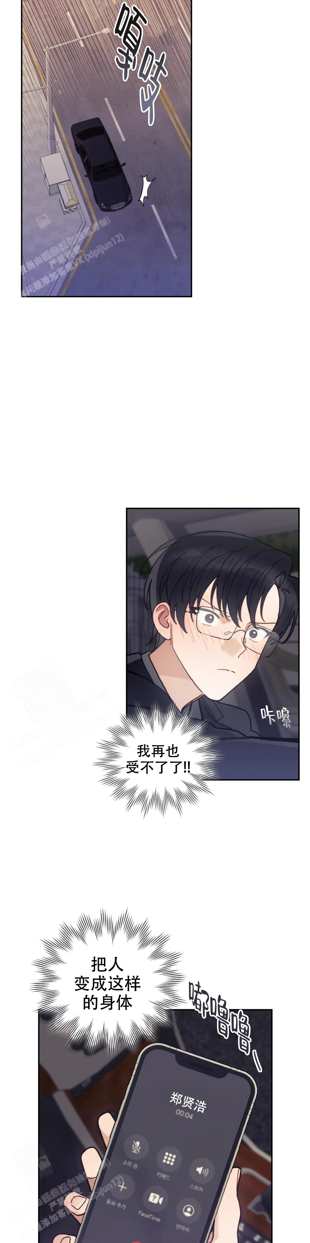 《模拟情景》漫画最新章节第14话免费下拉式在线观看章节第【12】张图片