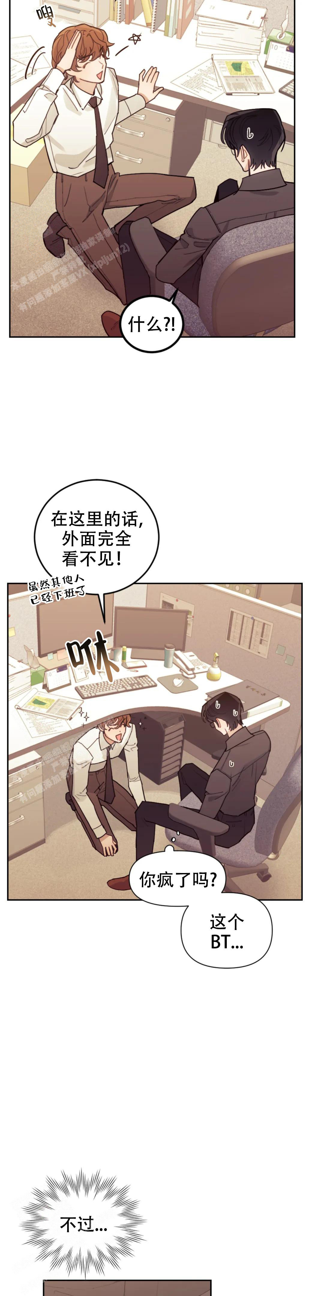 《模拟情景》漫画最新章节第10话免费下拉式在线观看章节第【6】张图片