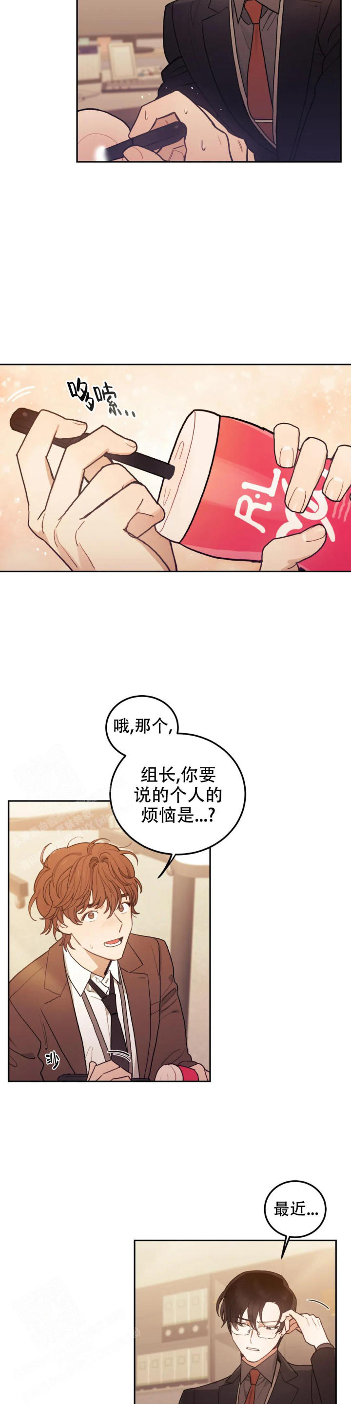 《模拟情景》漫画最新章节第4话免费下拉式在线观看章节第【13】张图片