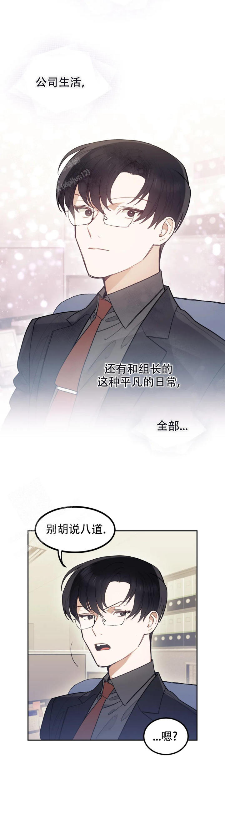 《模拟情景》漫画最新章节第6话免费下拉式在线观看章节第【12】张图片