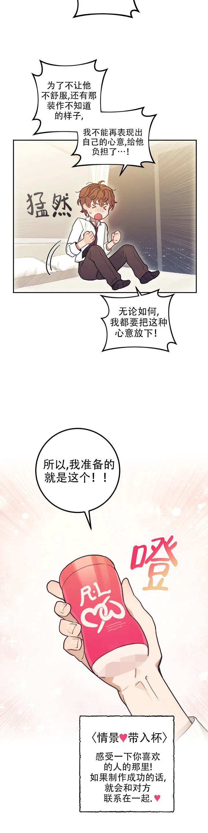 《模拟情景》漫画最新章节第1话免费下拉式在线观看章节第【11】张图片