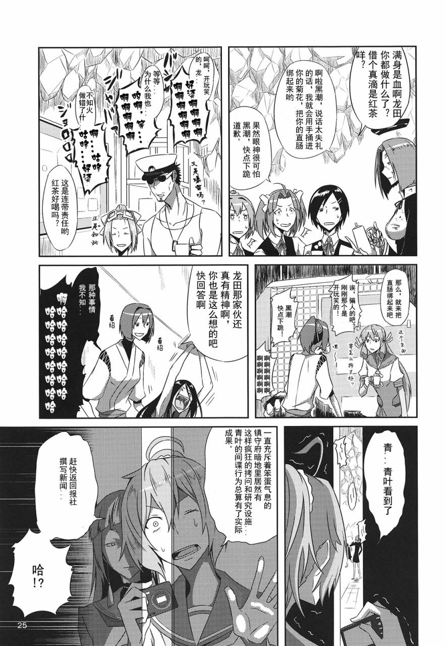 《三倍舰王拳》漫画最新章节第1话免费下拉式在线观看章节第【27】张图片