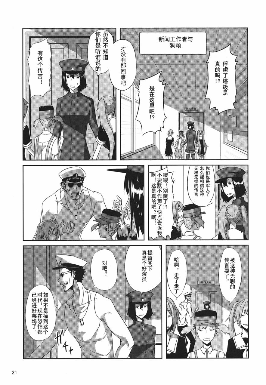 《三倍舰王拳》漫画最新章节第1话免费下拉式在线观看章节第【23】张图片