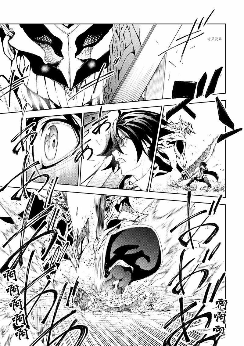 《杖与剑的Wistoria》漫画最新章节第24话 试看版免费下拉式在线观看章节第【9】张图片