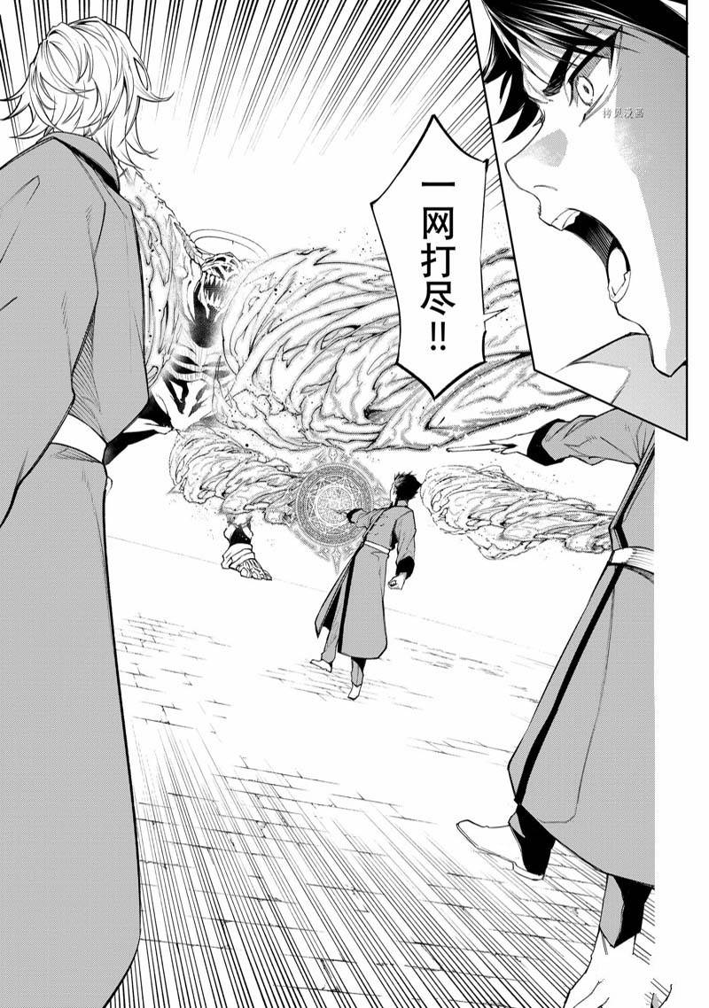 《杖与剑的Wistoria》漫画最新章节第23话免费下拉式在线观看章节第【9】张图片