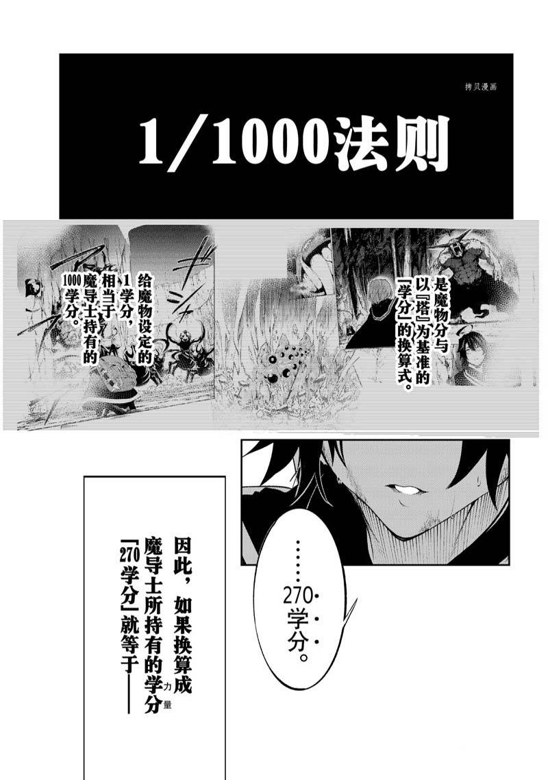 《杖与剑的Wistoria》漫画最新章节第17话免费下拉式在线观看章节第【2】张图片