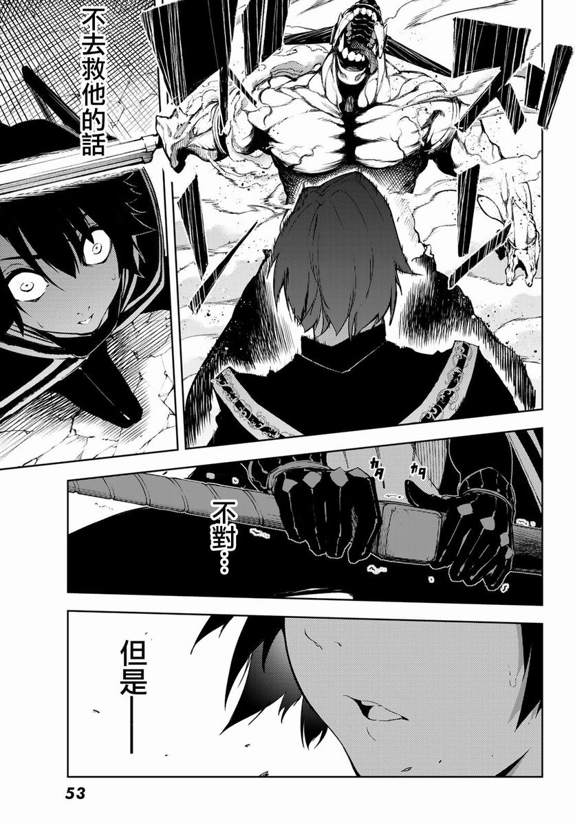 《杖与剑的Wistoria》漫画最新章节第1话免费下拉式在线观看章节第【38】张图片