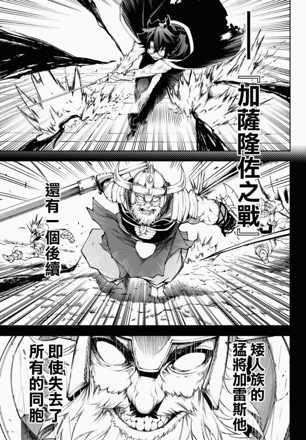 《杖与剑的Wistoria》漫画最新章节第2话 宛如（不屈）免费下拉式在线观看章节第【47】张图片
