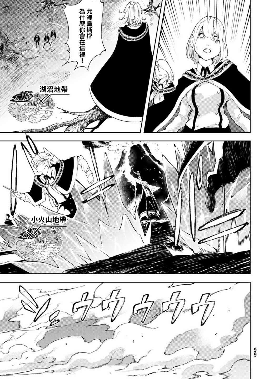 《杖与剑的Wistoria》漫画最新章节第8话 矜持与热情之间免费下拉式在线观看章节第【8】张图片