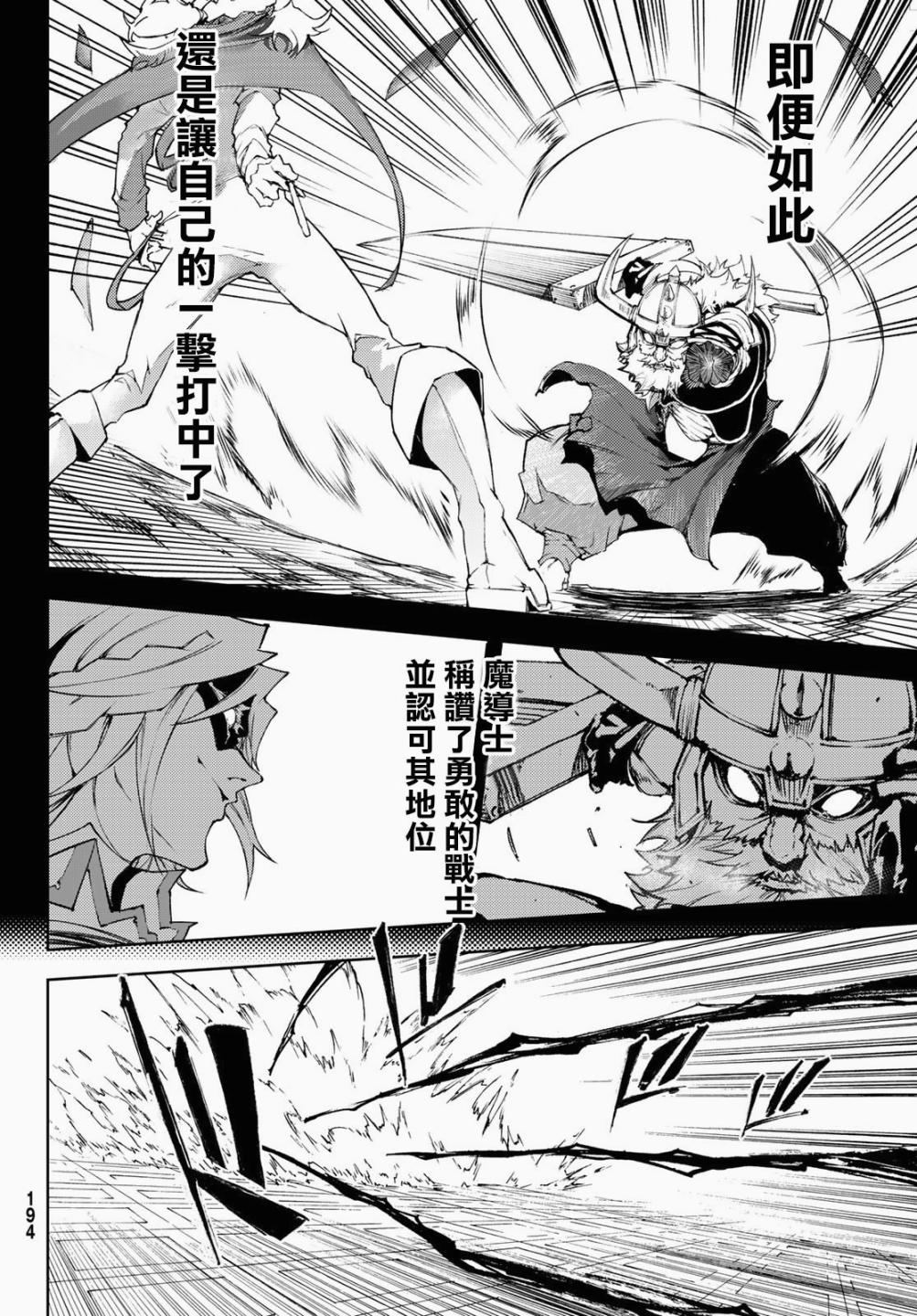 《杖与剑的Wistoria》漫画最新章节第2话 宛如（不屈）免费下拉式在线观看章节第【48】张图片