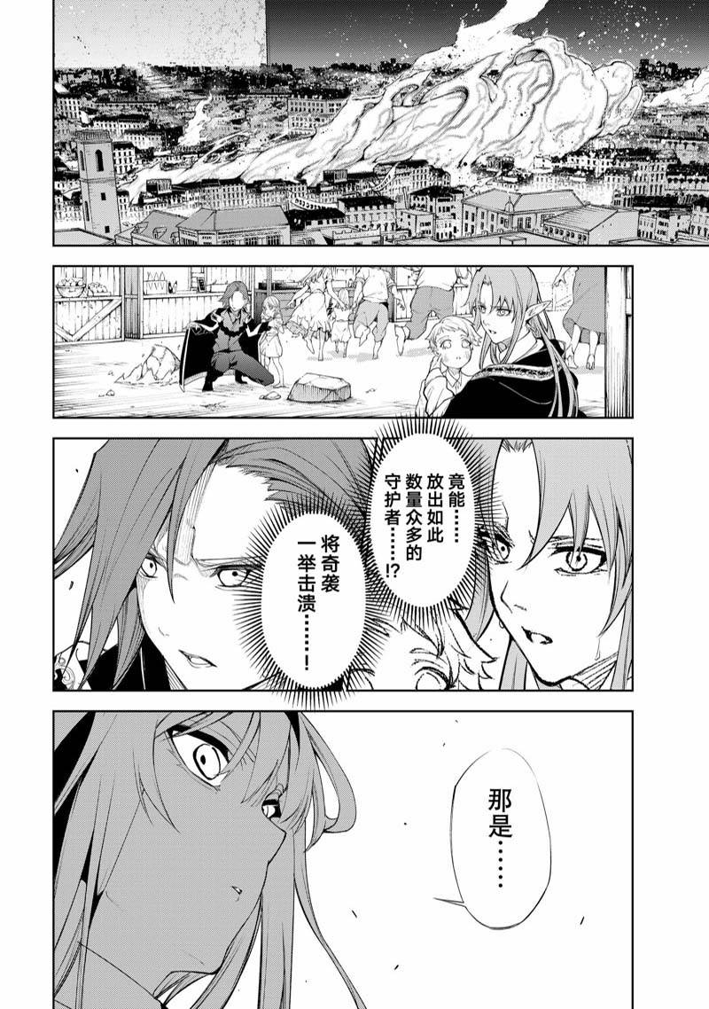 《杖与剑的Wistoria》漫画最新章节第23话免费下拉式在线观看章节第【10】张图片