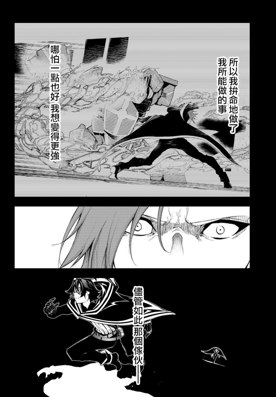 《杖与剑的Wistoria》漫画最新章节第7话 愤恨之炎免费下拉式在线观看章节第【2】张图片