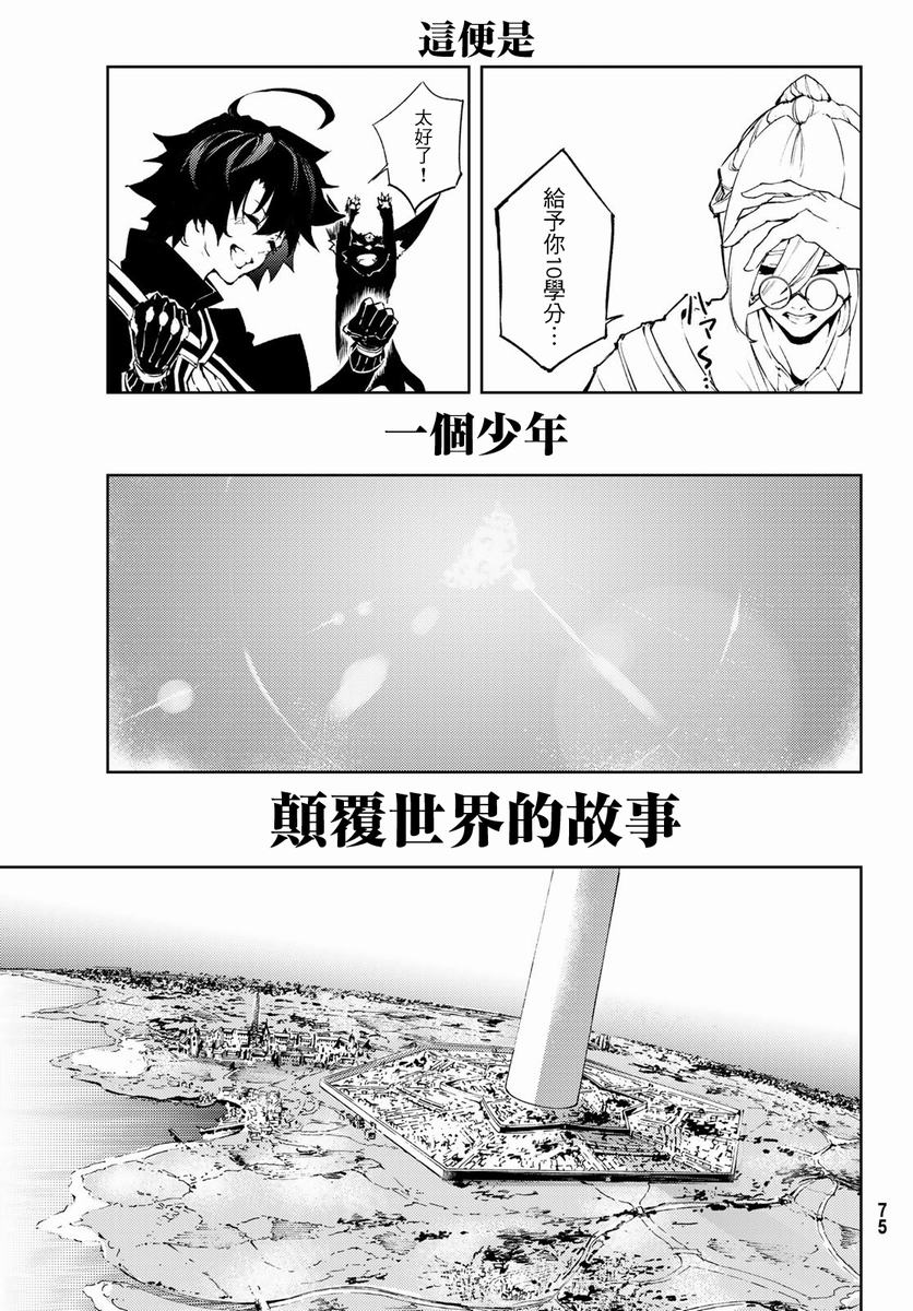 《杖与剑的Wistoria》漫画最新章节第1话免费下拉式在线观看章节第【60】张图片
