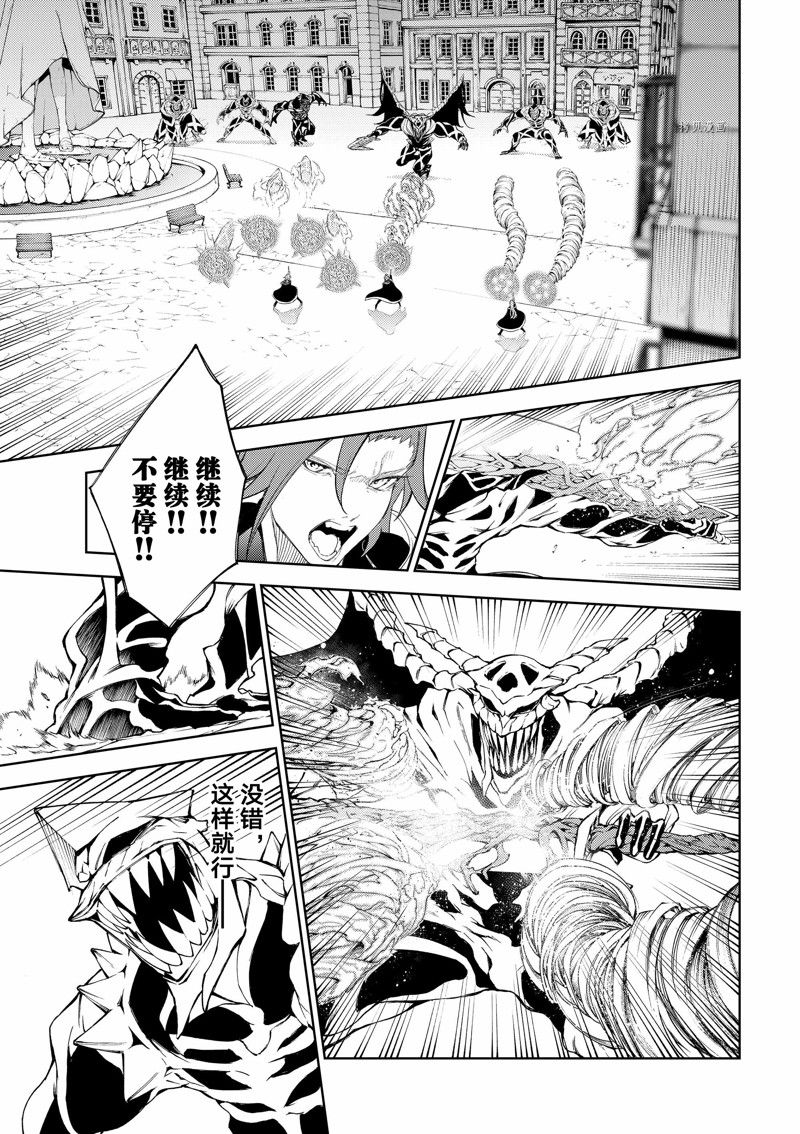 《杖与剑的Wistoria》漫画最新章节第24话 试看版免费下拉式在线观看章节第【25】张图片