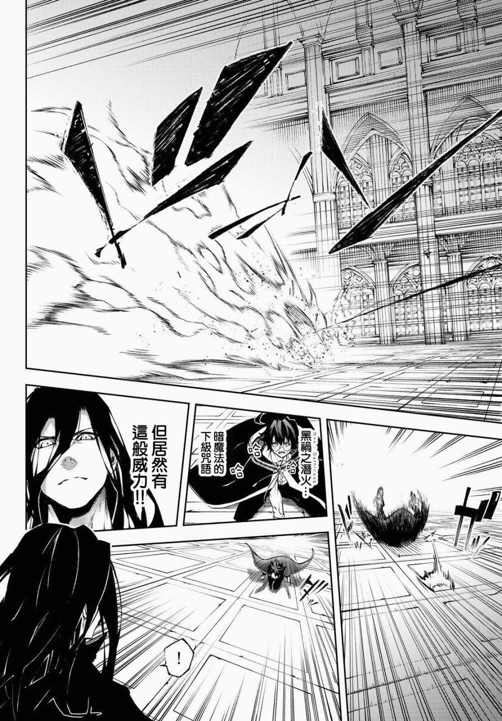 《杖与剑的Wistoria》漫画最新章节第2话 宛如（不屈）免费下拉式在线观看章节第【24】张图片