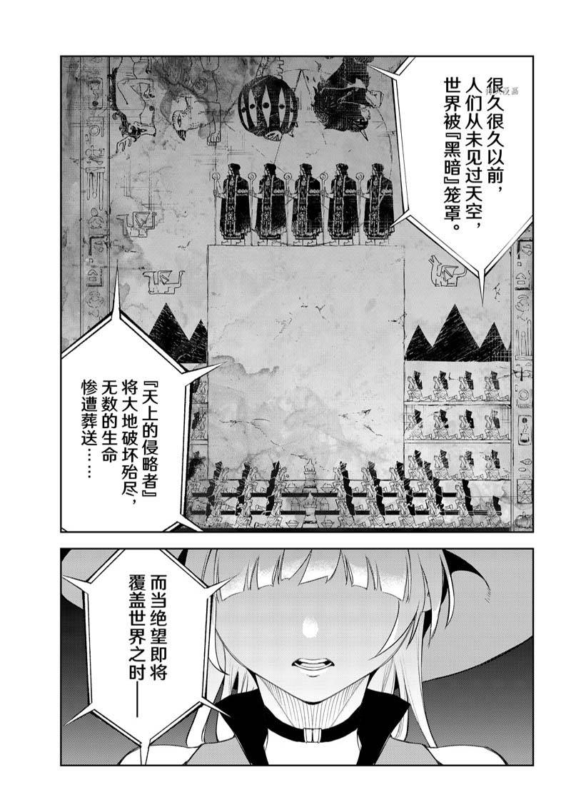 《杖与剑的Wistoria》漫画最新章节第22话免费下拉式在线观看章节第【24】张图片