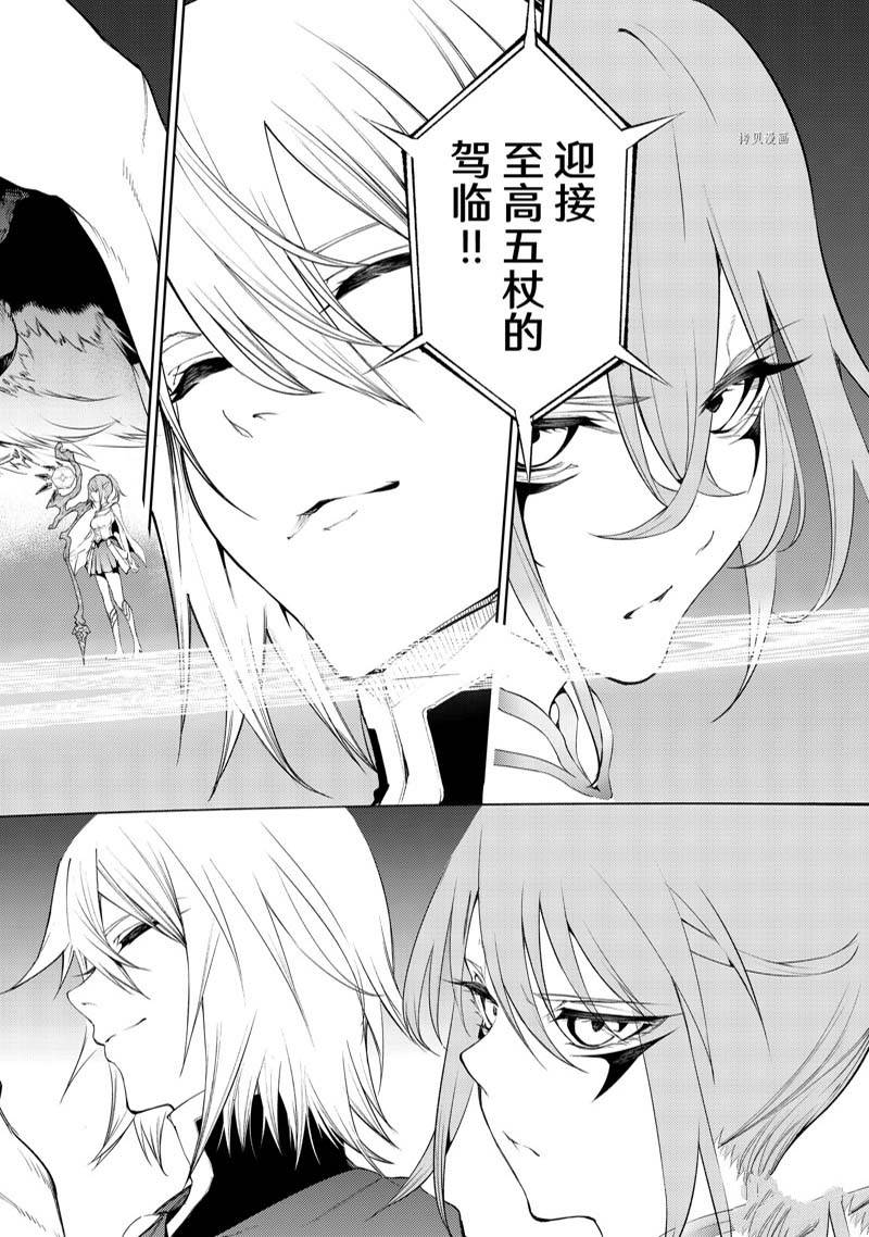 《杖与剑的Wistoria》漫画最新章节第22话免费下拉式在线观看章节第【31】张图片