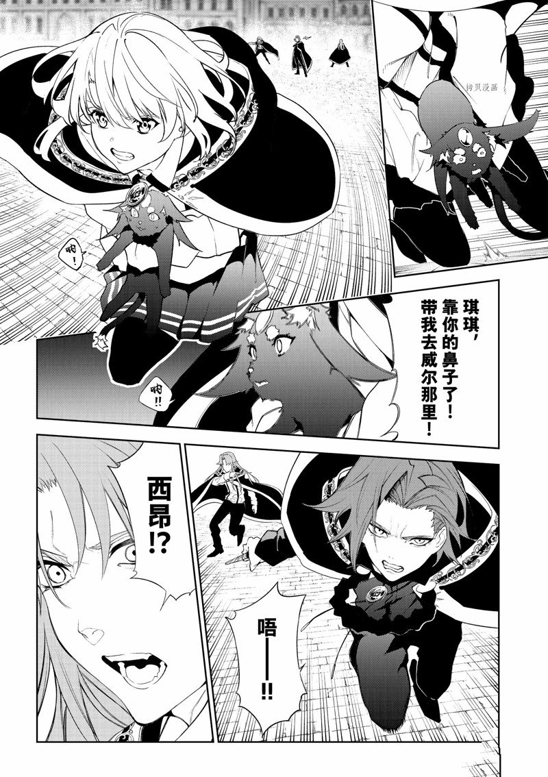 《杖与剑的Wistoria》漫画最新章节第26话 试看版免费下拉式在线观看章节第【25】张图片