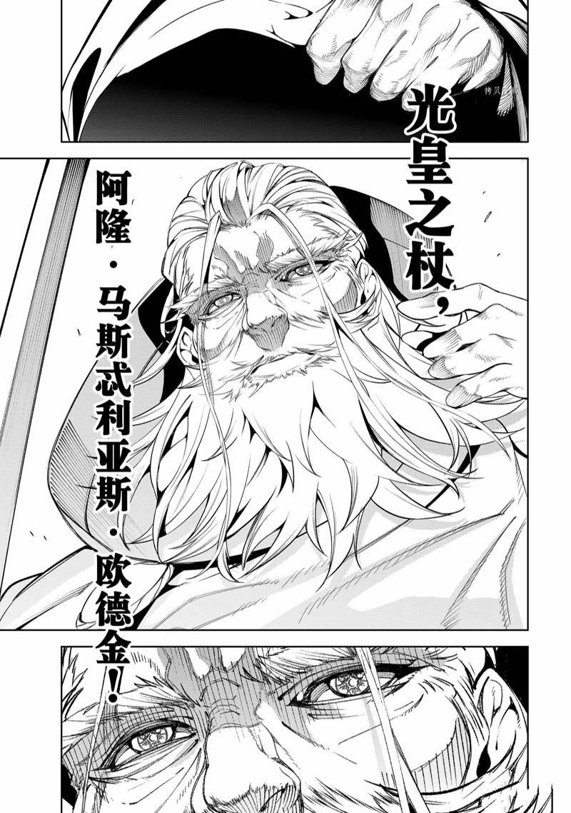 《杖与剑的Wistoria》漫画最新章节第20话免费下拉式在线观看章节第【37】张图片