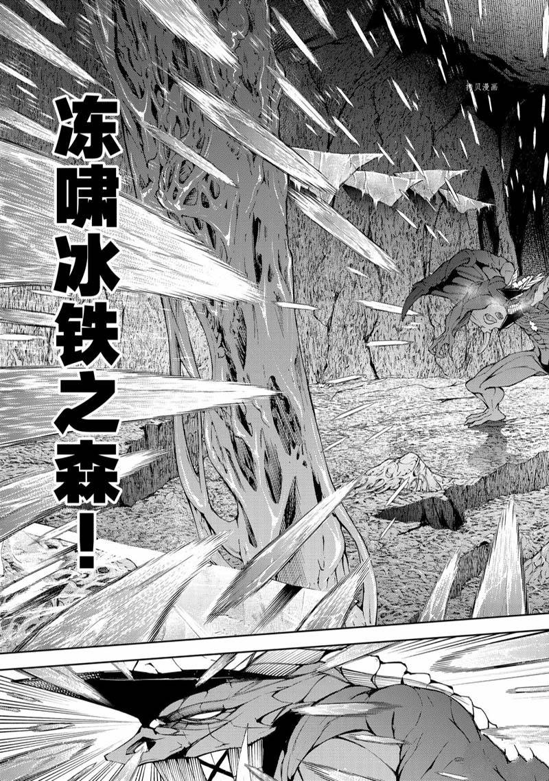 《杖与剑的Wistoria》漫画最新章节第18话免费下拉式在线观看章节第【13】张图片