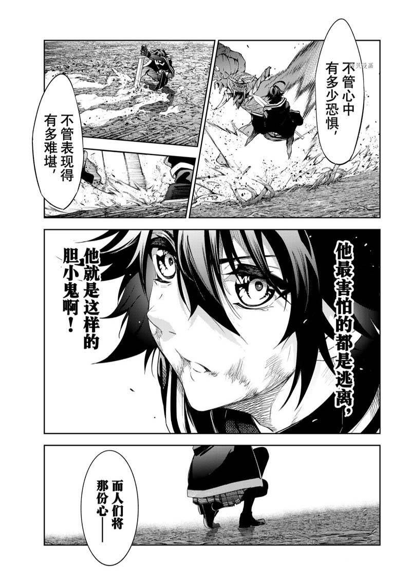 《杖与剑的Wistoria》漫画最新章节第19话免费下拉式在线观看章节第【21】张图片