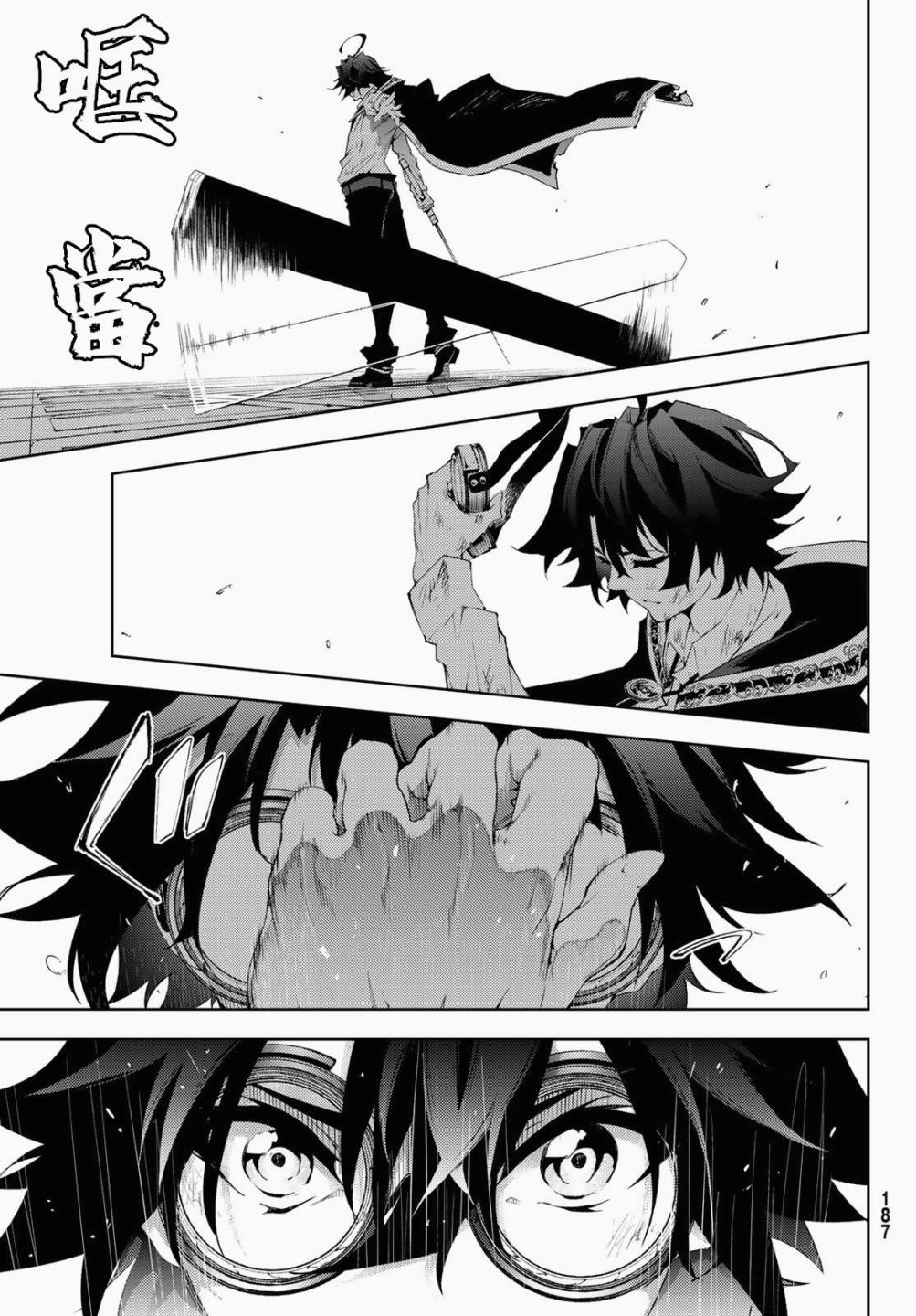 《杖与剑的Wistoria》漫画最新章节第2话 宛如（不屈）免费下拉式在线观看章节第【41】张图片