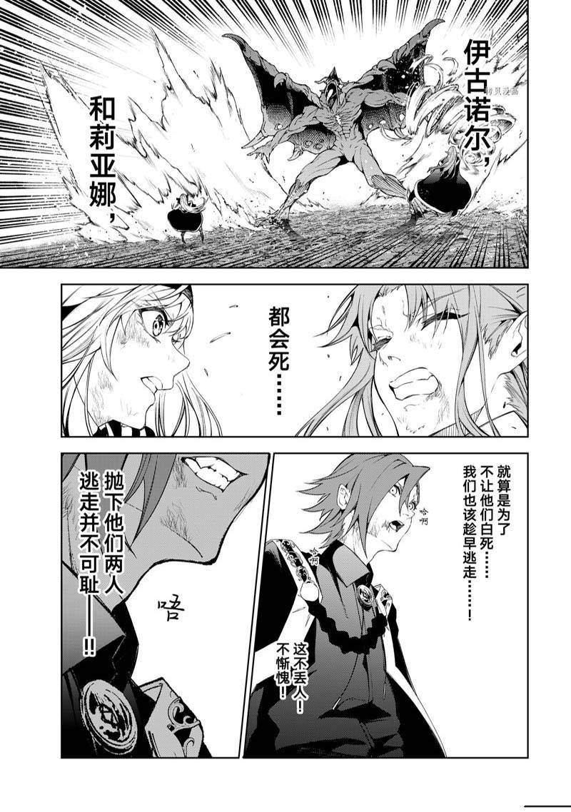 《杖与剑的Wistoria》漫画最新章节第19话免费下拉式在线观看章节第【9】张图片