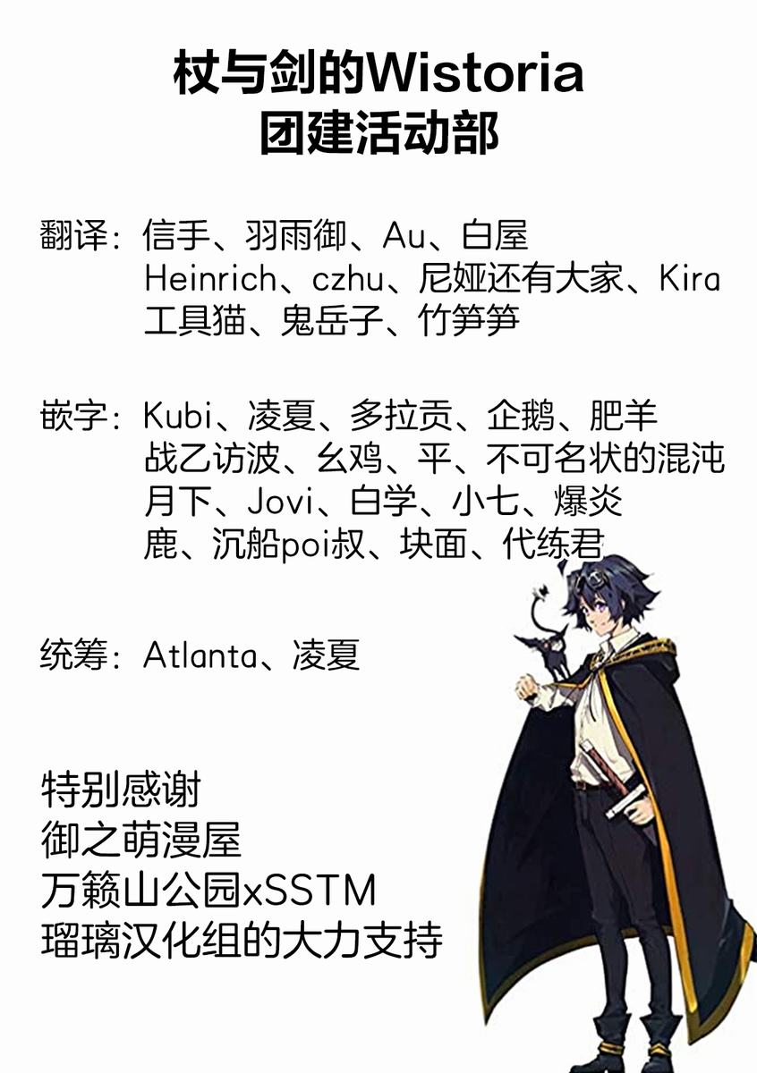 《杖与剑的Wistoria》漫画最新章节第1话免费下拉式在线观看章节第【62】张图片