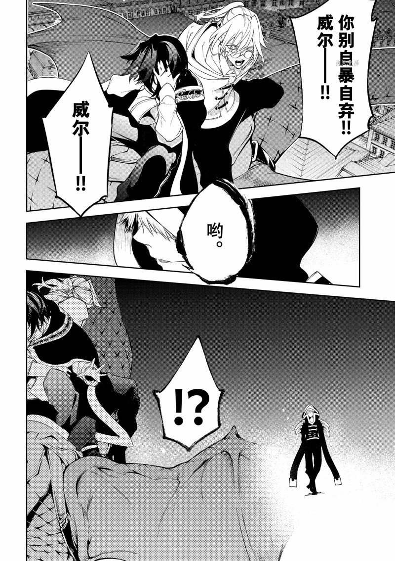 《杖与剑的Wistoria》漫画最新章节第26话 试看版免费下拉式在线观看章节第【21】张图片