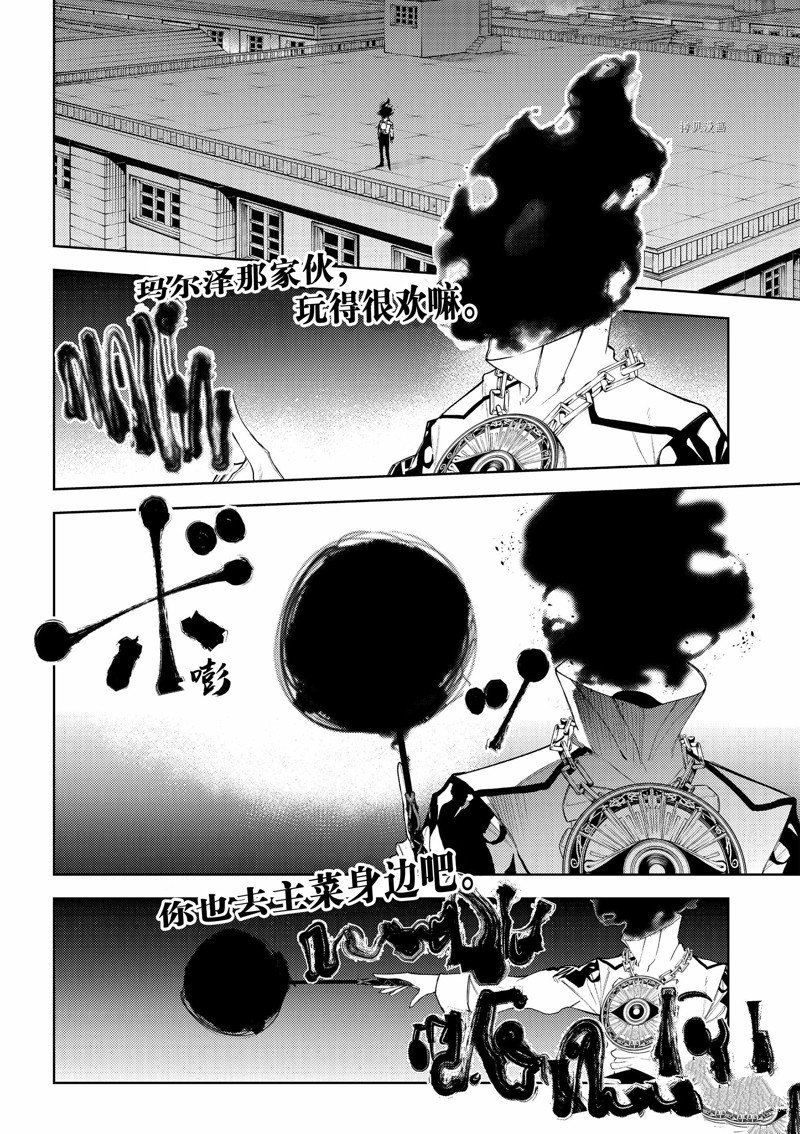 《杖与剑的Wistoria》漫画最新章节第26话 试看版免费下拉式在线观看章节第【27】张图片