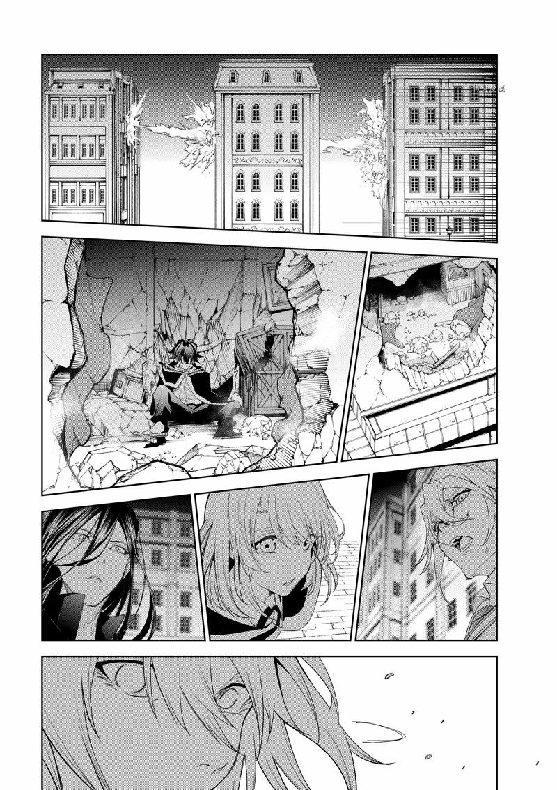 《杖与剑的Wistoria》漫画最新章节第24话 试看版免费下拉式在线观看章节第【42】张图片