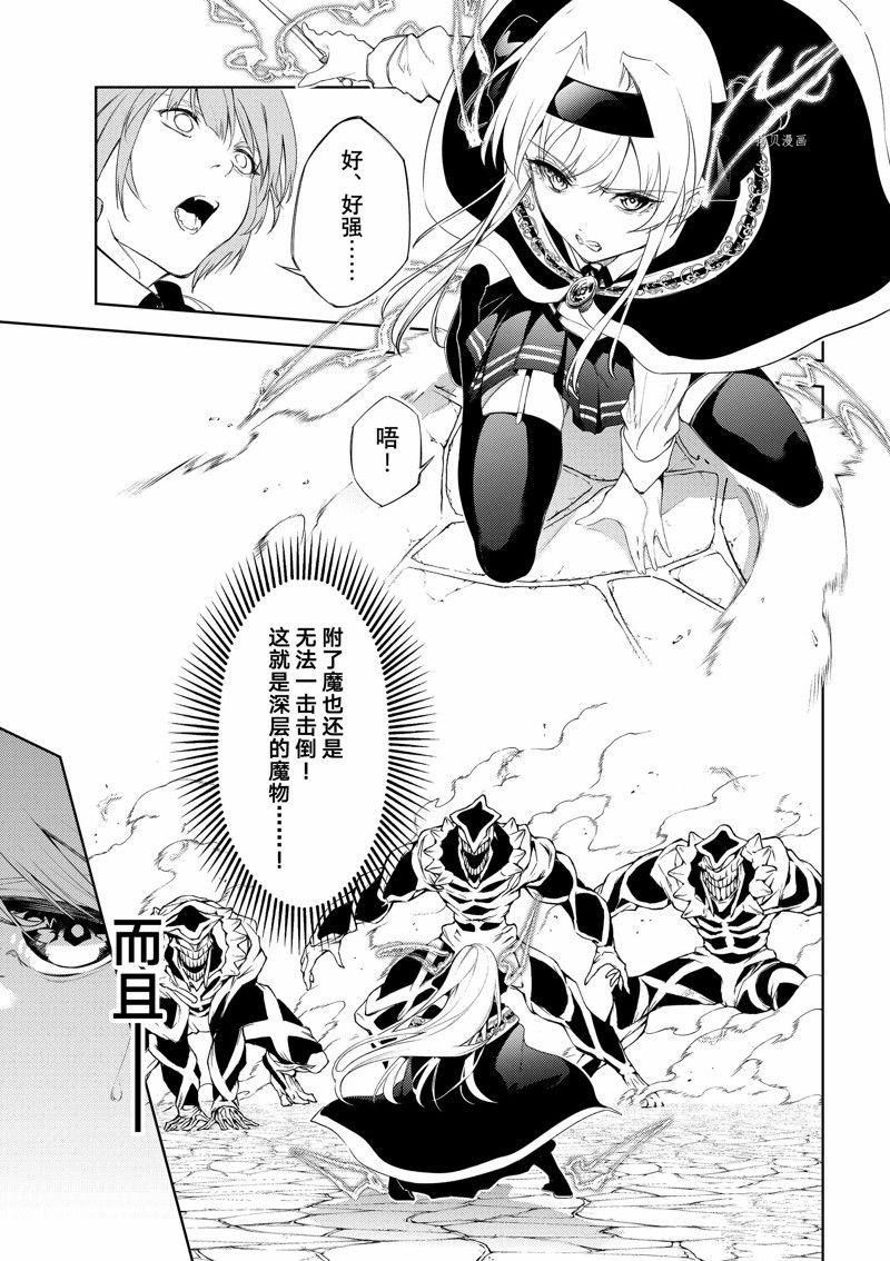 《杖与剑的Wistoria》漫画最新章节第24话 试看版免费下拉式在线观看章节第【19】张图片